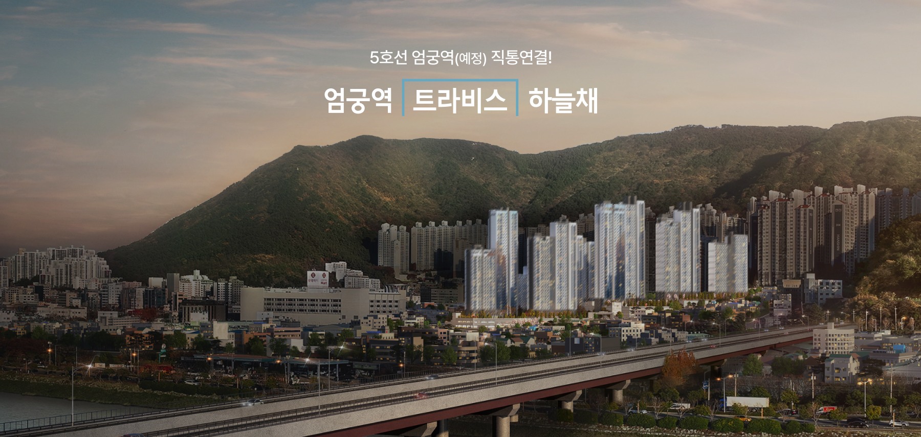 엄궁 1구역 재개발 조감도.jpg