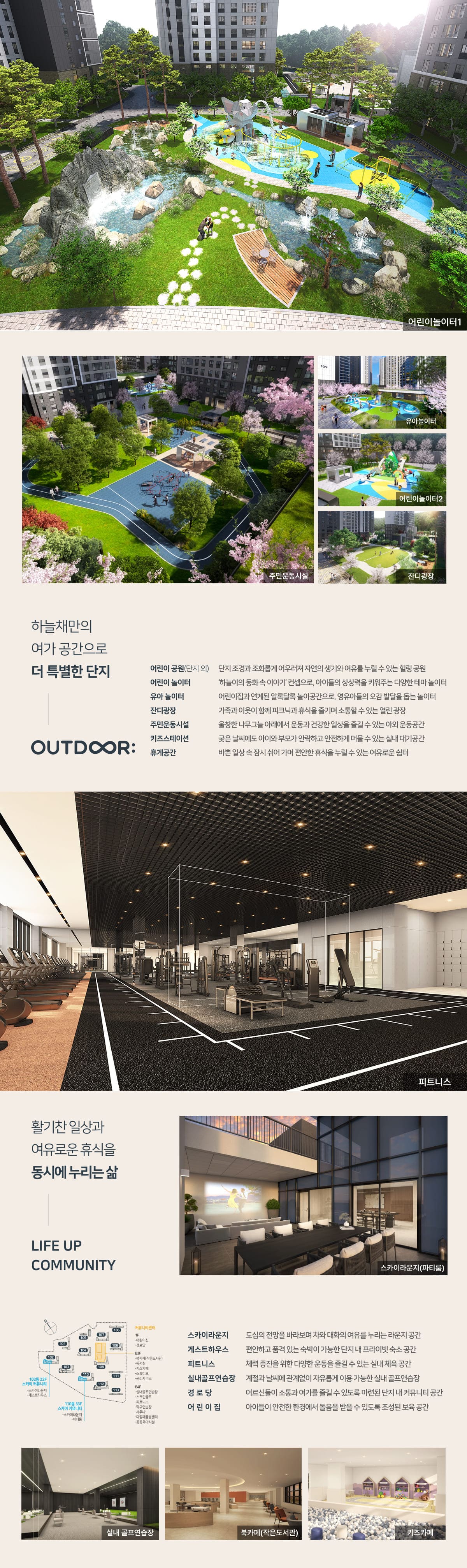 입주민 편의시설과 커뮤니티 공간을 담은 생활 중심 이미지